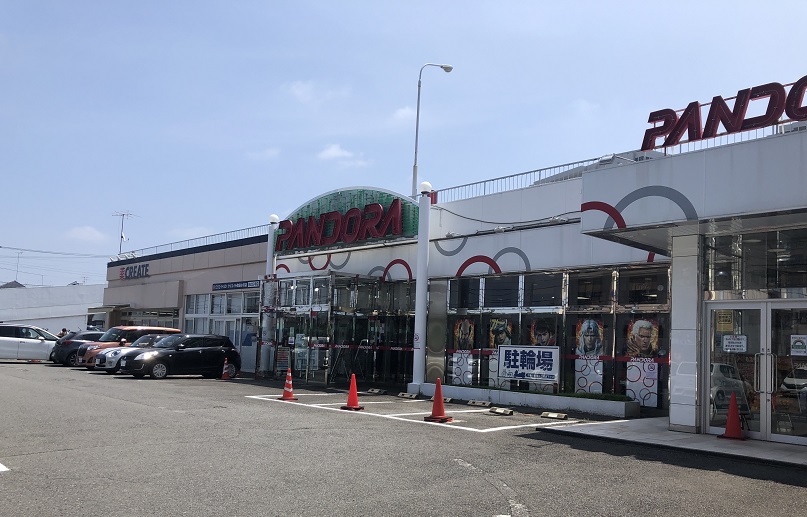 パンドラ町田店