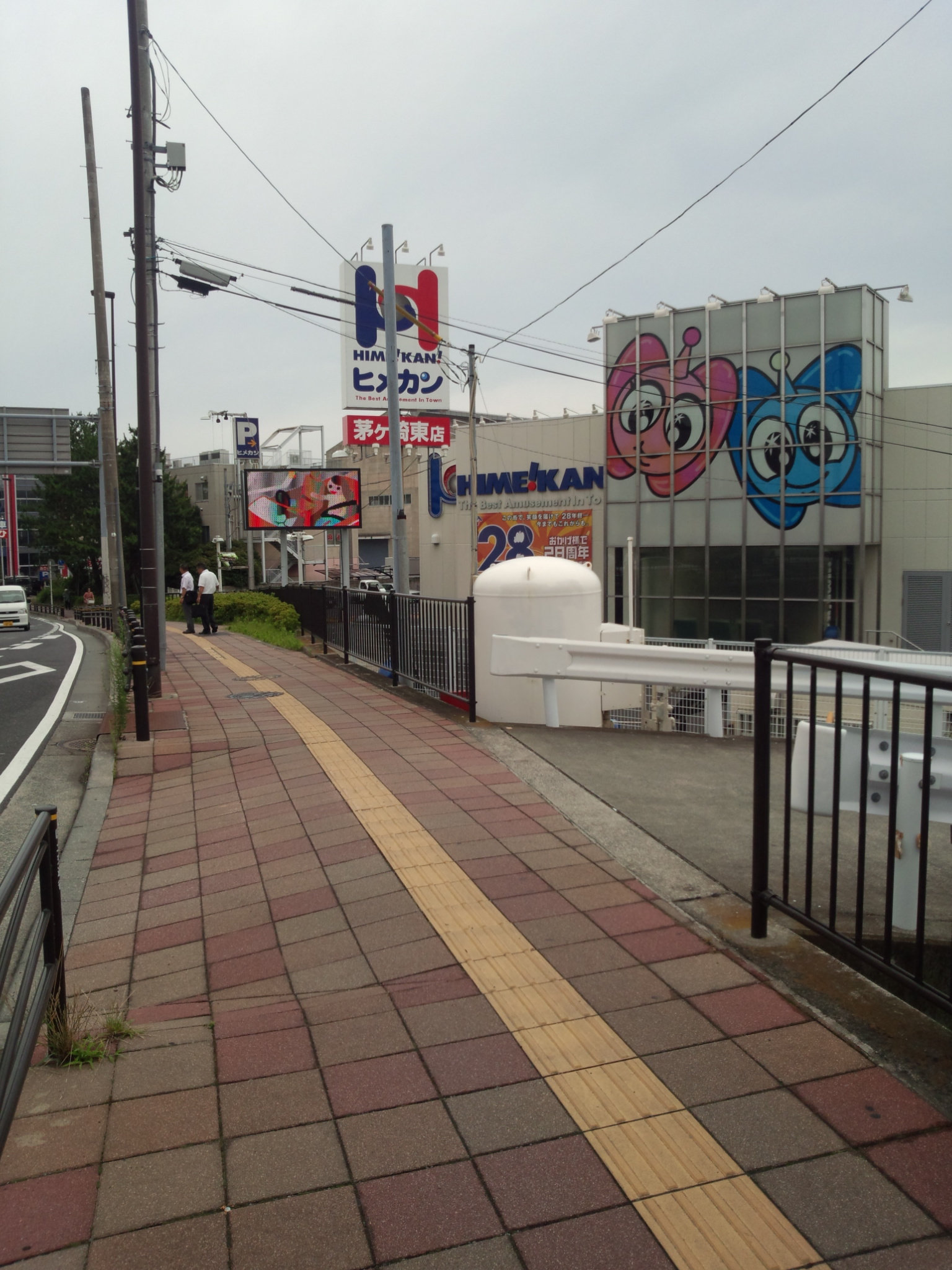 ヒメカン茅ヶ崎東店