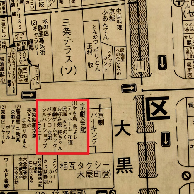 京劇、パチンコ、ゲームセンター